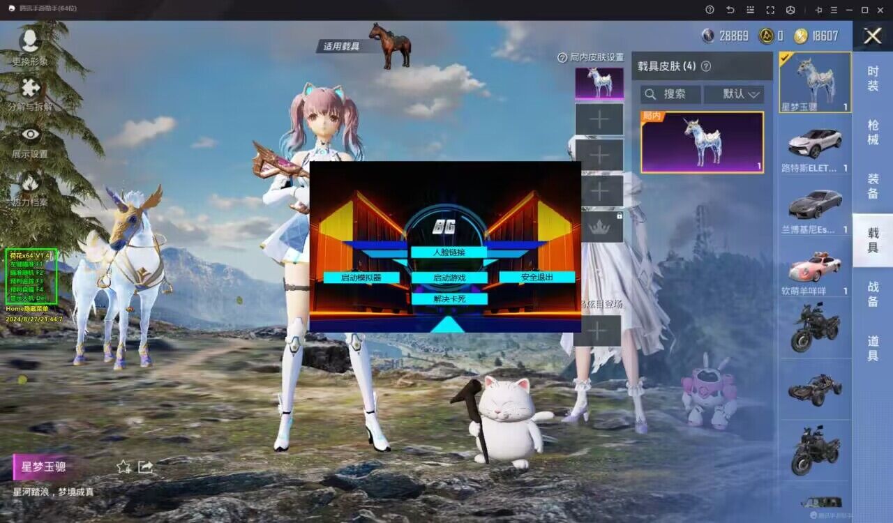 和平精英《哔哩哔哩》外挂