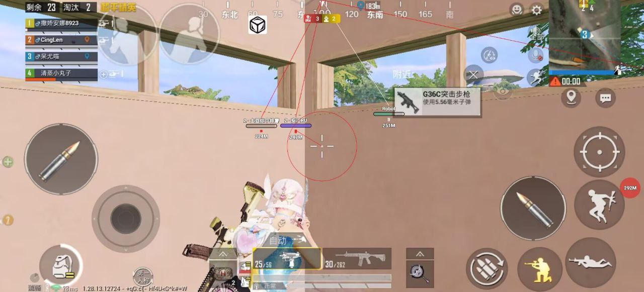 和平精英《速行者》外挂